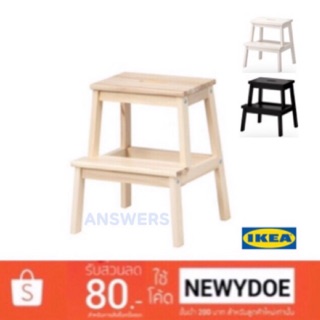 เก้าอี้ 2 ขั้น ไม้แอสเพน 50 ซม. IKEA(BEKVÄM เบียแควม)