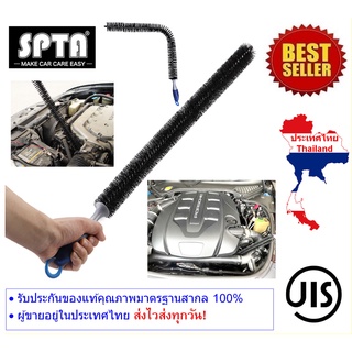 แปรงล้างห้องเครื่อง แบบยาว 75cm. ขนหนาทนเคมี ดัดงอได้ Engine Cleaning Brush