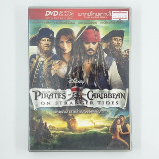 [01128] Pirate of the Caribbean : On Stranger Tides (DVD)(USED) ซีดี ดีวีดี สื่อบันเทิงหนังและเพลง มือสอง !!