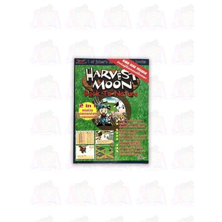 หนังสือเกม HARVEST MOON (BACK TO NATURE) ** พิมพ์แท้ ** [คู่มือเกม/เฉลยเกม/บทสรุปเกม]