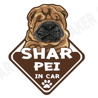 สติกเกอร์ติดรถ สติ๊กเกอร์ติดรถยนต์ สติกเกอร์หมา DGA178  Shar Pei dog