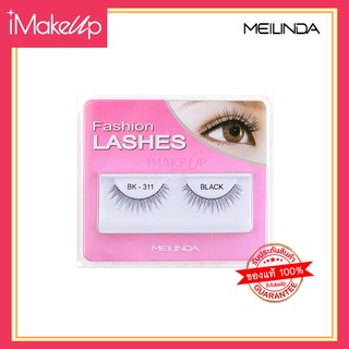 Meilinda Fashion Lashes ขนตาปลอม เมลินดา รุ่น MD9017-N ทำจากเส้นผมแท้