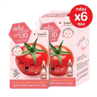 [1กล่อง =6ซอง] สมูทโตะ โทเมโท คอลลาเจน ไวท์ เซรั่ม Smooto Tomato Collagen White Serum 10 กรัม