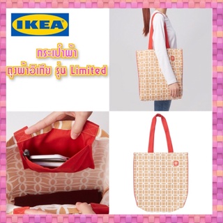 🎊สินค้าใหม่🎊IKEA_SOLGLIMTAR โซลกลิมตาร์ กระเป๋าผ้าอิเกีย ถุงผ้า กระเป๋าช้อปปิ้ง