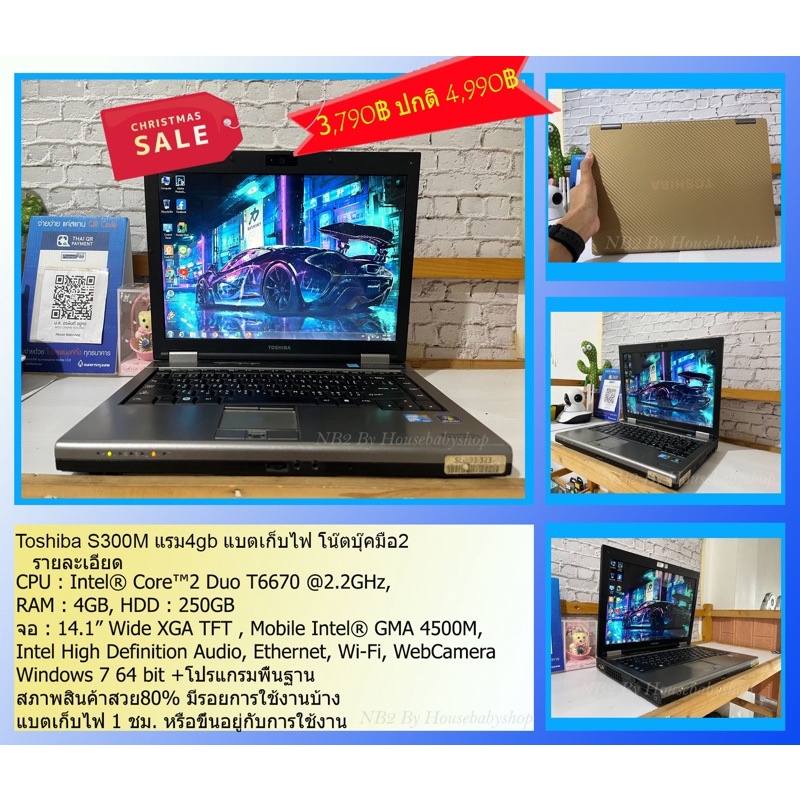 Toshiba S300M แรม4gb แบตเก็บไฟ โน๊ตบุ๊คมือ2 มีบริการเก็บเงินปลายทาง ...