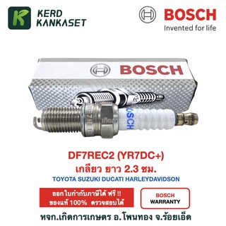 BOSCH หัวเทียน 4T DF7REC2 (YR7DC+) รถยนต์ รถมอเตอร์ไซค์ TOYOTA SUZUKI DUCATI HARLEYDAVIDSON