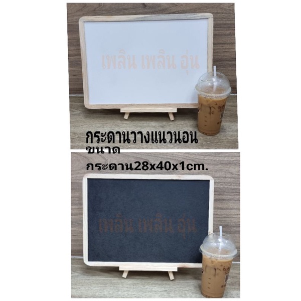 กระดานดำno.3มีขาตั้งและไวท์บอร์ทขนาด28x40x1cm.พร้อมขาตั้ง