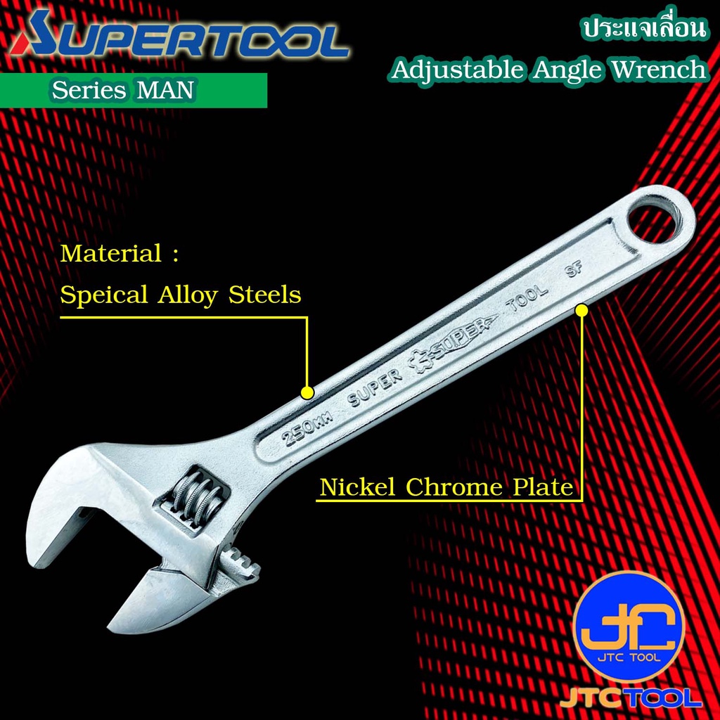 Supertool ประแจเลื่อนใช้งานหนัก รุ่น MAN - Adjustable Angle Wrench Heavy Duty Type Series MAN