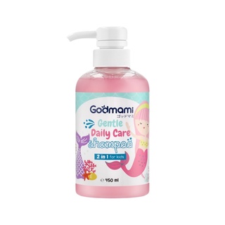 Godmami Gentle Daily Care Shampoo แชมพูผสมคอนดิชันเนอร์ (2 in 1)