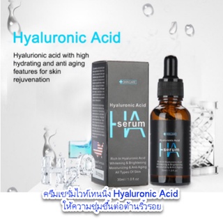 เซรั่มไวท์เทนนิ่ง Hyaluronic Acid ให้ความชุ่มชื้นต่อต้านริ้วรอยเอสเซนส์บำรุงผิวหน้าเติมความชุ่มชื้นให้ผิวกระจ่างใสบำรุง