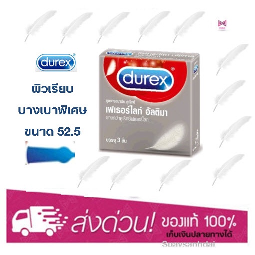 Durex Fetherlite Ultima ขนาด 52 มม [บรรจุ 3 ชิ้น/กล่อง] [1 กล่อง] ดูเร็กซ์  ถุงยางอนามัย เฟเธอร์ไลท์ อัลติม่า ผิวเรียบ | Shopee Thailand