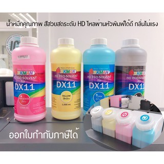 หมึก eco solvent น้ำหมึกอีโคโซลเวนท์ หมึกโทนเนอร์ เครื่องพิมพ์ไวนิล DX11/DX5