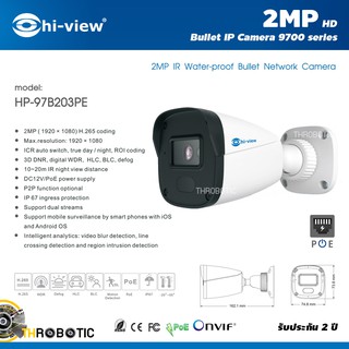 กล้องวงจรปิด Hi-view Bullet IP Camera 2MP รุ่น HP-97B203PE