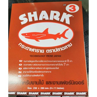 Shark ปลาฉลาม กระดาษทราย ขัดไม้ขนาด 9 x11 (ดูเบอร์และราคาได้ที่ตัวเลือก) แพ็ค 12 แผ่น