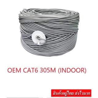 newtech CAT6 UTP Cable Outdoor+Indoor สายแลนนอก+ในอาคาร