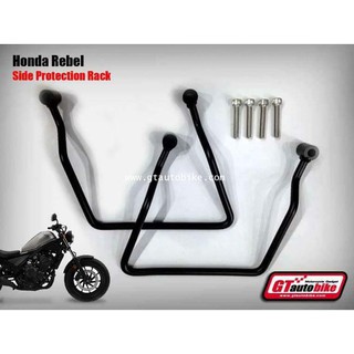 เหล็กกันเข้าซุ้มล้อ Honda Rebel 300/500