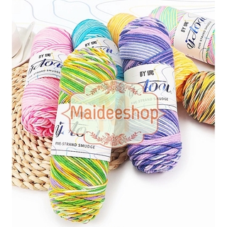 ไหมพรมคอตตอนนมเส้นใหญ่ 5Plyสีเหลือบ #2 น้ำหนัก100กรัม MilkCotton Yarn