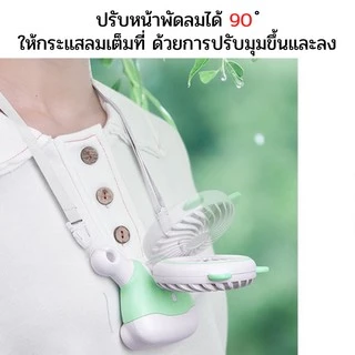 พัดลมคล้องคอ พัดลมพกพา พัดลมตั้งโต๊ะขนาดเล็ก ใบพัด 7 ใบ ขนาด 2.5 นิ้ว ให้แรงลม 3 ระดับ แบตฯ2000mAh เปิดต่อเนื่อง 12 ช.ม.