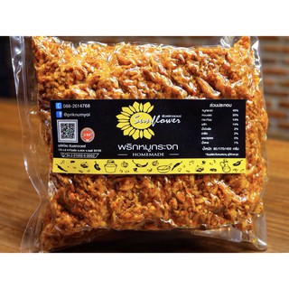 น้ำพริกหมูกระจก400 กรัม อ่านรายละเอียดก่อนกดสั่งนะคะ Numprik Sunflower