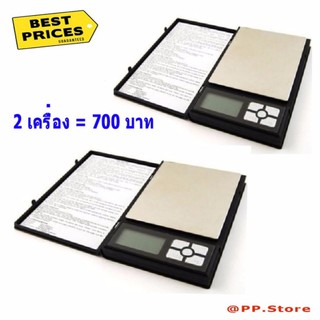 PP.Store เครื่องชั่งดิจิตอลแบบพกพา Notebook 500g. - Black