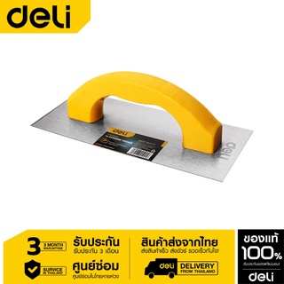 Deli เกียง 230*100mm EDL509309-06 เกียงฉาบปูน เกียงด้ามพลาสติก