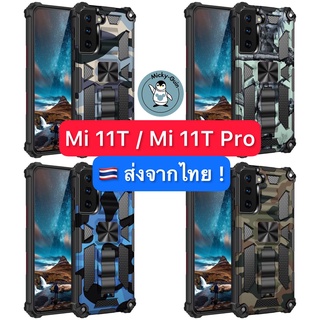 เคส Mi11T / Mi 11T Pro เคสArmor Hybrid กันกระแทก ลายพราง ส่งจากไทย