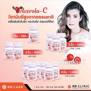 BB Care Clinic Acerola-C วิตามินซี vitamin Cจากธรรมชาติ