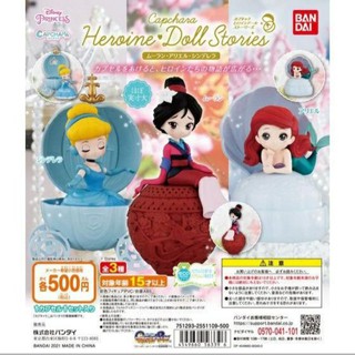 ⚡พร้อมส่ง⚡ กาชาปอง Disney Capchara - Heroine Doll แบบตัวแยก / Bandai