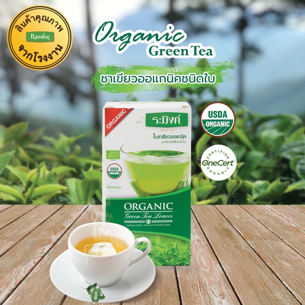 ชาระมิงค์ ชาเขียว ออแกนิค ชนิดใบอบแห้ง 70 กรัม (2223) ระมิงค์ Organic Green Tea leaves Raming