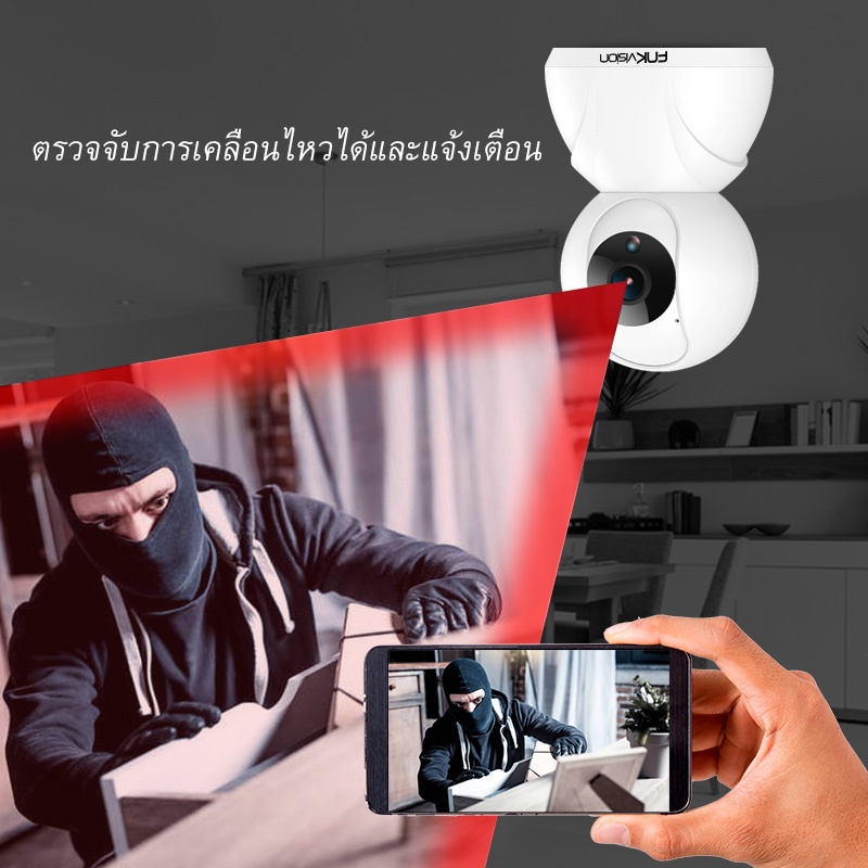 FNKvision กล้องวงจรปิด wifi Full HD 1080p IP Camera ความละเอียด 2MP กล้องวงจรปิดไร้สาย เทคโนโลยีอินฟราเรดAPP:FNKvision