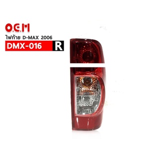 ไฟท้าย O.E.M ISUZU D-MAX 2006 ( DMX-016 R ) ข้างขวา