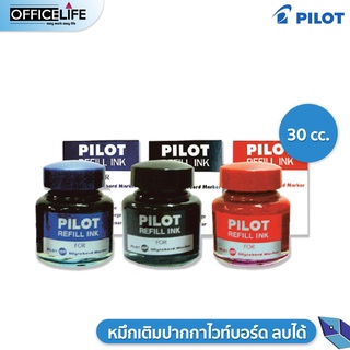 PILOT หมึกเติมปากกาไวท์บอร์ด มี 4 สี ลบได้ 30 cc ( 1 ขวด ) WBMK-R