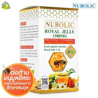 Nubolic Royal Jelly 1500 mg. 6% นูโบลิก รอยัล เจลลี่ [365 แคปซูล - กระปุกใหญ่]