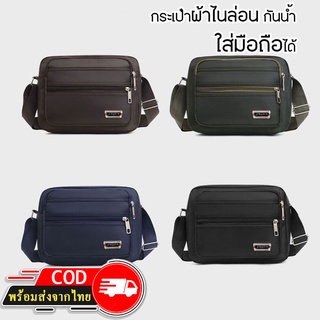 ROOTOTE(R1787) กระเป๋าผ้าoxfordสะพายข้าง มี 4 สี มีช่องเยอะ