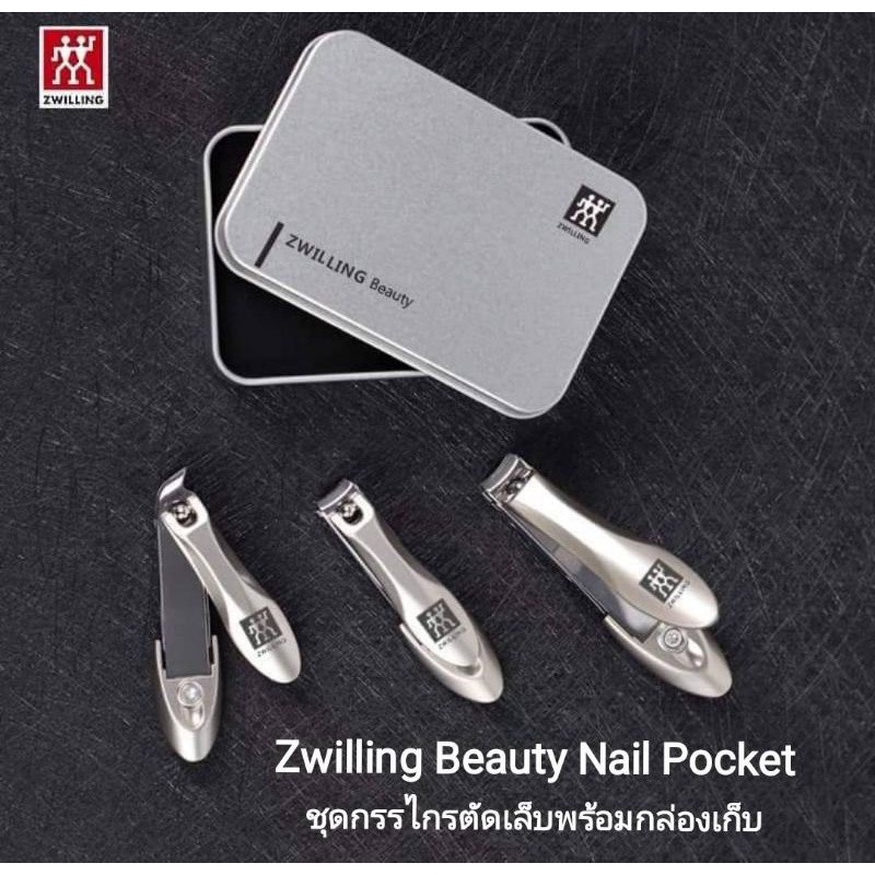 ZWILLING Beauty Nail Pocket กรรไกรตัดเล็บพร้อมกล่องเก็บ 3pcs.