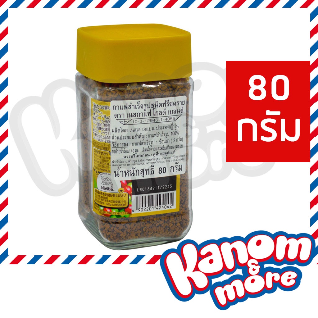 ⭐️[Exp:9/2026]⭐️ NESCAFE GOLD BLEND 80 g เนสกาแฟ โคคูฟูคาเมะ, โกลด์ เบลนด์, ดีคาฟ กาแฟสำเร็จรูปชนิดฟรีซดราย 80 กรัม ราคา ถูกที่สุด ดีลบีเคเค แกลเลอรีภาพที่ 6