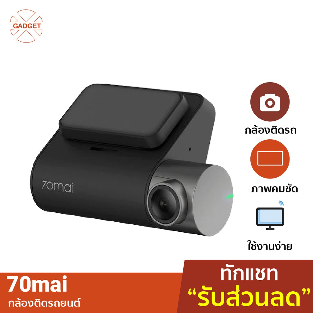 [คืน12% โค้ด APYVFSAKLE] Xiaomi Mi 70Mai Pro กล้องติดรถยนต์ Car camera Dash CAM 2K เซนเซอร์ SONY มุม