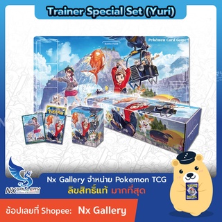 [Pokemon] Trainer Set: Yuri Masaru - ยูริ มาซารุ เทรนเนอร์เซ็ต พิเศษ - Pokemon Sleeves, Deck Box, Playmat (โปเกมอนการ์ด)