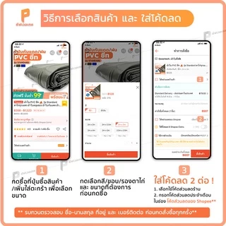 ผ้าใบใสกันฝนPVC ใสมีใยผ้า รุ่น Standard ตาไก่ทุกครึ่งเมตร ผ้าใบใสแบบหนา Covertech