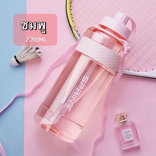 ขวดน้ำใส PARKTOYS  2000ml