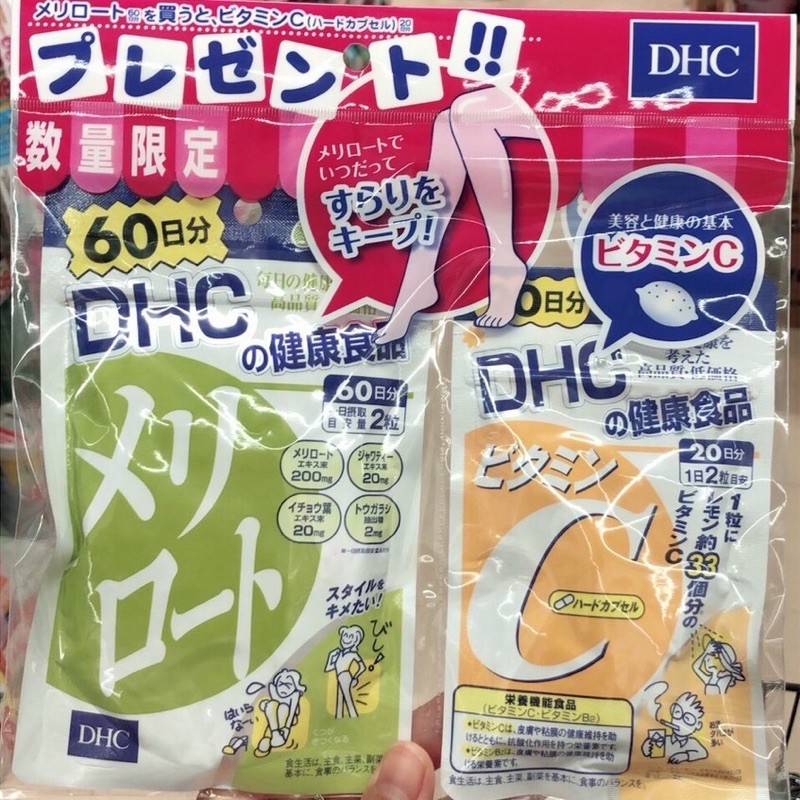 DHC MERIROTO 60 วัน เมริโรโตะ ขาเรียว ลดต้นแขน ต้นขา ,แถมวิตามินซี20วัน