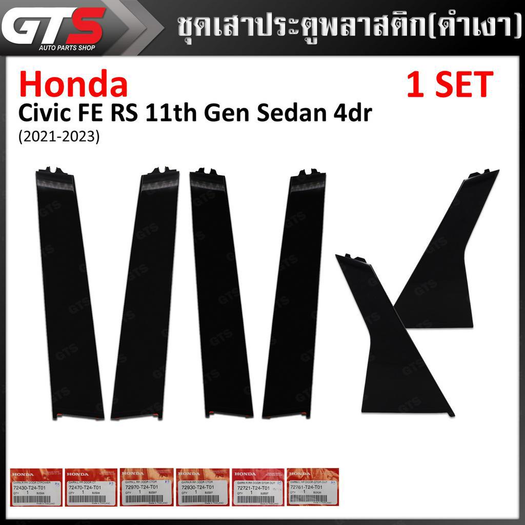 เสาประตู เสาแปะข้างประตู พลาสติก 6 ชิ้น สีดำเงา สำหรับ Honda Civic FE RS 11th Gen Sedan ปี 2021-2023