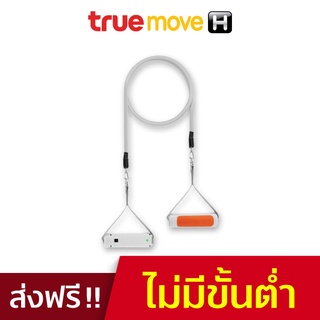 T3 Smart Resistance Brand เครื่องยืดกล้ามเนื้ออัจฉริยะ