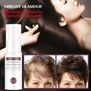 VIBRANT GLAMOUR ดูแลผม ยาปลูกผม ปลูกผม ผมร่วง น้ำมันหอมระเหย กระตุ้นการเจริญเติบโตของเส้นผมด้วยสกัดจากขิง