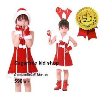 ชุดซานตาครอสเด็กหญิงแขนกุดผ้ากำมะหยี่ Santa costume fancy Santy 