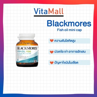 Blackmores Fish oil Mini caps 60s น้ำมันปลา (เม็ดเล็ก กลืนง่าย ไร้กลิ่นคาว)