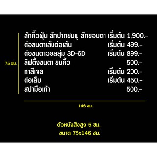SP913 สติกเกอร์ PVC สักคิ้วฝุ่น สักปาก ต่อขนตา ทำเล็บ