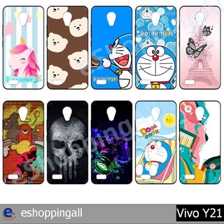 เคส vivo y21 ชุด 3 เคสมือถือกรอบยางลายการ์ตูน กรอบมือถือพร้อมส่งในไทย