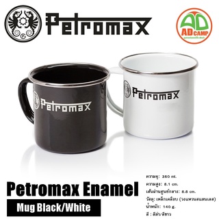 Petromax Enamel Mug แก้วอินาเมล  300 ml. ใส่ร้อนเย็น ทนรอยขีดข่วน น้ำหนักเบา ทำความสะอาดง่าย