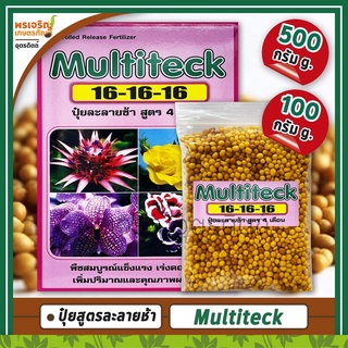 ‼️แบ่งขาย‼️ ปุ๋ยละลายช้า สูตรบำรุงทั่วไป 4 เดือน 16-16-16 (100, 500 กรัม) เร่งดอกเร่งสี ปุ๋ยมัลติเทค ออสโมโค้ท Multiteck
